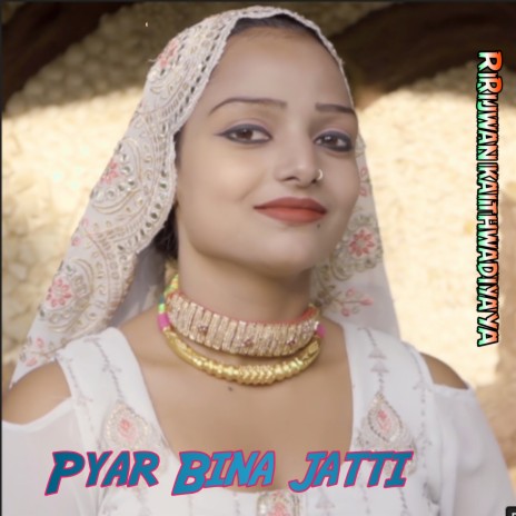 Pyar Bina Jatti