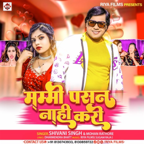 Mammi Pasan Nahi Kari ft. Mohan Rathore | Boomplay Music