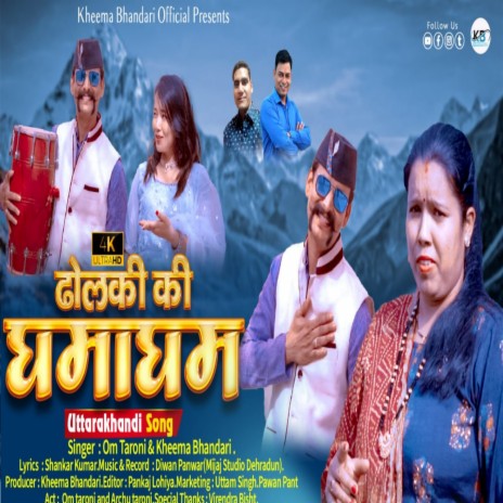 Dholaki Ki Ghamgam (Garhwali song) ft. Om Taroni | Boomplay Music