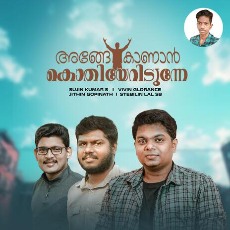 Ange Kaanan Kothiyeridunne ft. Sujin kumar S, Vivin Glorance, Jithin Gopinath & Stebilin lal SB | Boomplay Music