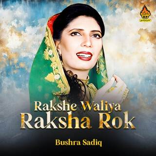 Rakshe Waliya Raksha Rok