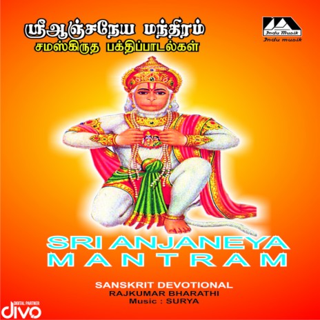 Sri Hanumath Pancharatnam ft. Suriya & Poovai Senguttuvan | Boomplay Music