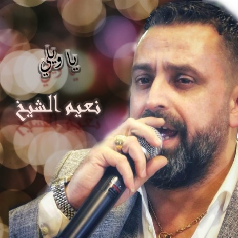 Ya Hobbi Al Ghali | Boomplay Music