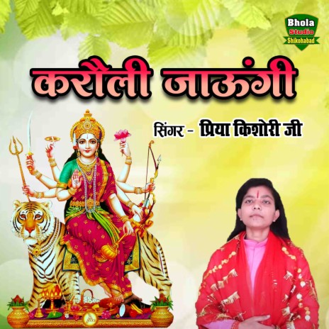 Karauli Jaungi | Boomplay Music