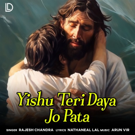 Yishu Teri Daya Jo Pata | Boomplay Music