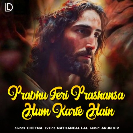 Prabhu Teri Prashansa Hum Karte Hain | Boomplay Music