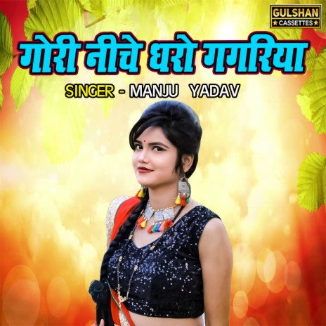 Gori Niche Dharo Gagariya | Boomplay Music