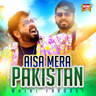 Aisa Mera Pakistan