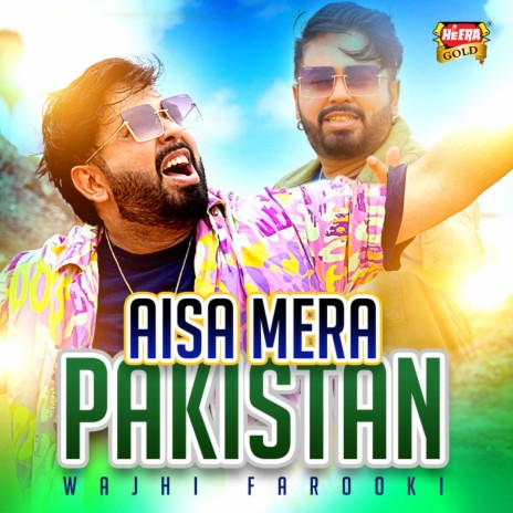 Aisa Mera Pakistan | Boomplay Music