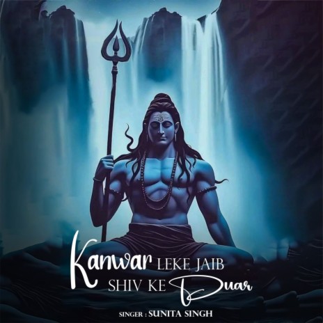 Kanwar Leke Jaib Shiv Ke Duar | Boomplay Music