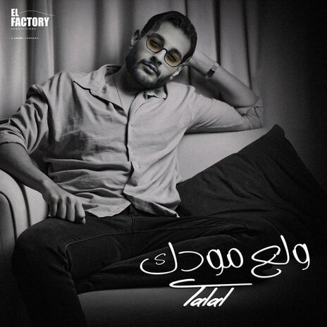 ولع مودك | Boomplay Music