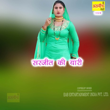 Sarjeet Ki Yaari | Boomplay Music