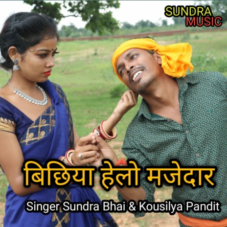 Bichhiya Harelo Majedar (Khortha) | Boomplay Music