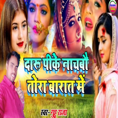 Daru Pike Nachbau Tora Barat Mein (Maithili) | Boomplay Music