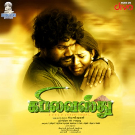 Karuvaraiyil ft. Srikanth Deva, Ezhil Vendhan & Nesam Murali | Boomplay Music