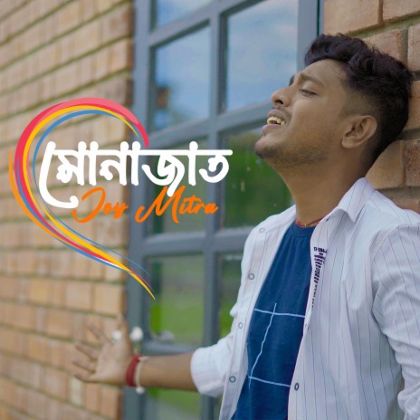 Mona Jaat | Boomplay Music