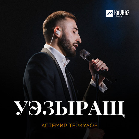 Уэзыращ | Boomplay Music