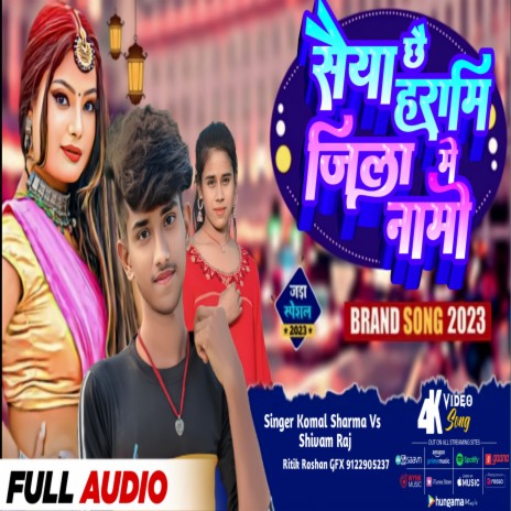 Saiya Chhe Harami Jila Me Naami ft. Komal Sharma | Boomplay Music