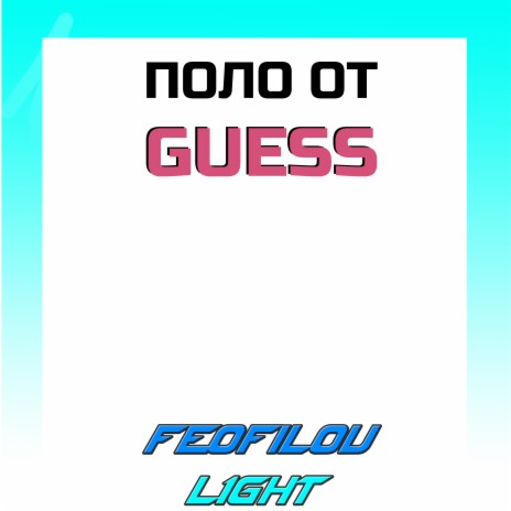 Поло от Guess ft. L1GHT | Boomplay Music