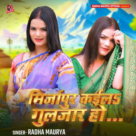 Mirzapur Kaila Guljar Ho | Boomplay Music