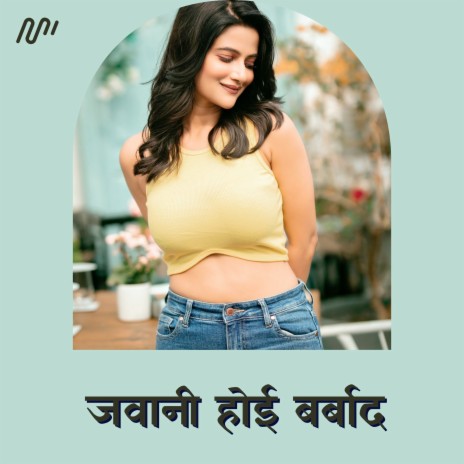 Jawani Hoi Barbad ft. Anchal Jha | Boomplay Music