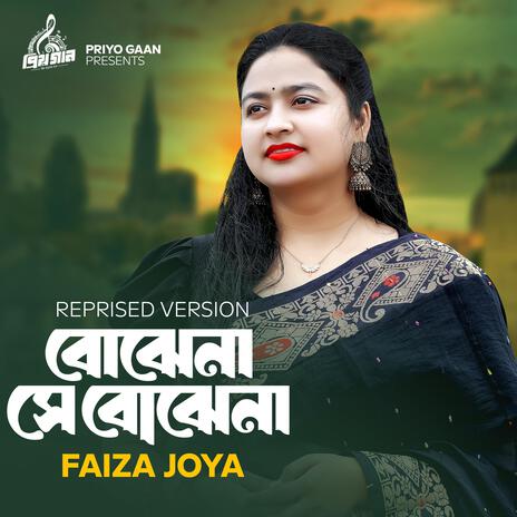 Bojhena Shey Bojhena | Boomplay Music