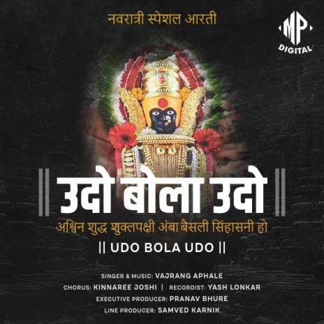 Udo Bola Udo | Boomplay Music