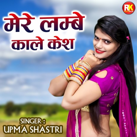 Mere Lambe Kale Kesh (Hindi) | Boomplay Music