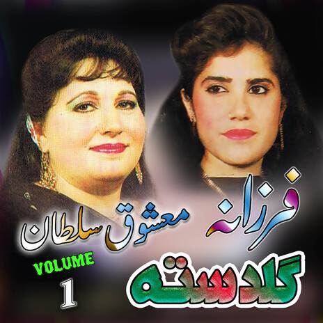 Zargia Sabar Wazifa Ka (Tappay), Pt. 2 ft. Mashoq Sultan | Boomplay Music