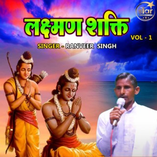 Lakshman Shakti Vol - 1