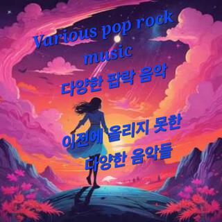 Various Korean pop rock music