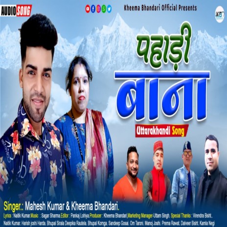 Pahadi Bana (Kumauni geet) ft. Mahesh Kumar | Boomplay Music