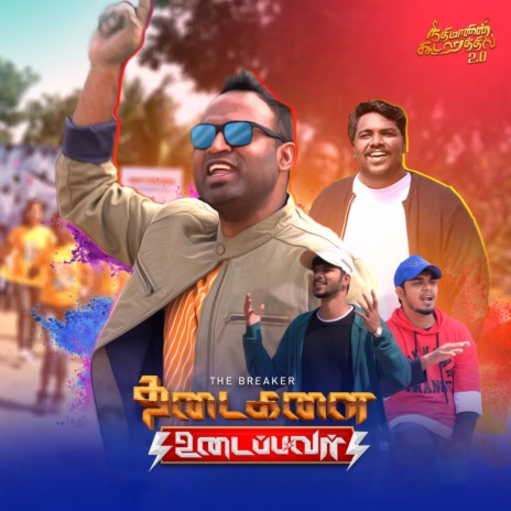 Thadaigalai Udaipavar ft. TriplA Music & Giftson Durai | Boomplay Music