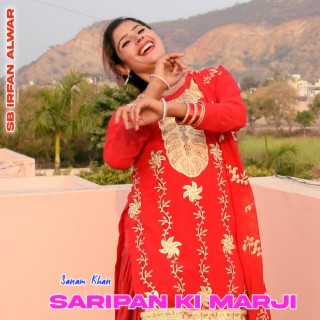 Saripan Ki Marji