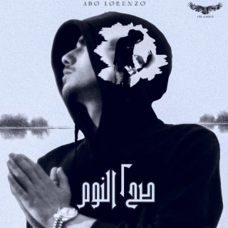 Sa7 Alnoom 2 lyrics | Boomplay Music