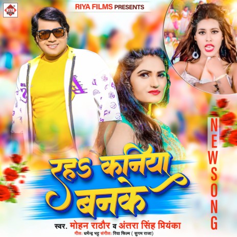 Raha Kaniya Banke ft. Antra Singh Priyanka