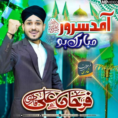 Aamad-E -Sarwar Mubarak Ho | Boomplay Music