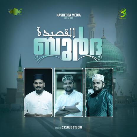 Qasida Al Burda | Boomplay Music