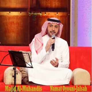 Majid Al-Muhandis