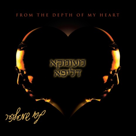 From The Depth Of My Heart | Boomplay Music