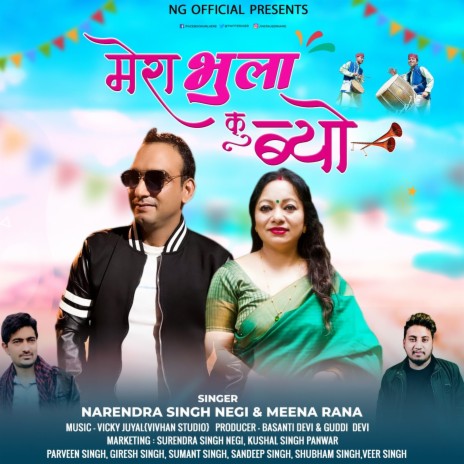 Mera Bhula Ku Byo ft. Meena Rana | Boomplay Music