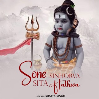 Sone Sinhorva Sita Hathwa