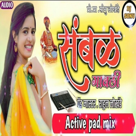 Sambal Gavathi | Boomplay Music