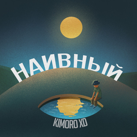 Зелёные очки | Boomplay Music