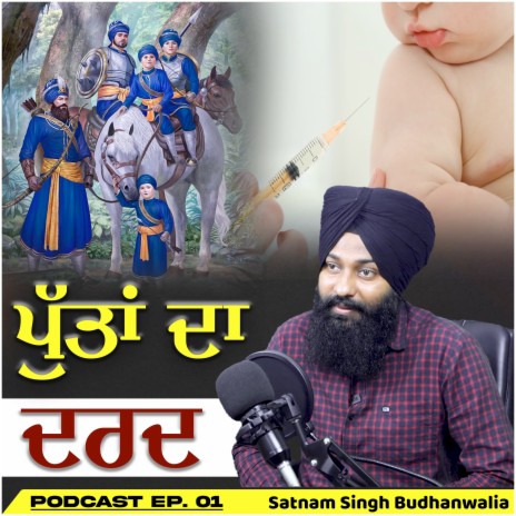 Punjabi Podcast