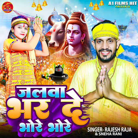 Jalwa Bhar De Bhore Bhore ft. Sneha Rani | Boomplay Music