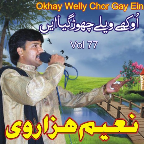 Okhy Vely Chor Giaen | Boomplay Music