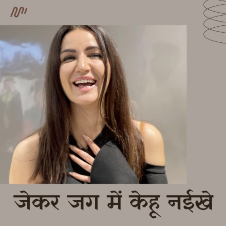 Jekar Jag Me Kehu Naeekhe | Boomplay Music