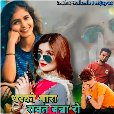 Tharko Mara Rawat Banna Ro | Boomplay Music