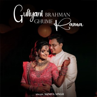 Guliyani Brahman Ghume Rama